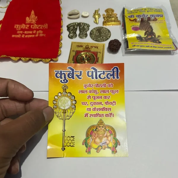 DvR ClicK Pooja Kit Kuber Potli For Wealth ( Pack of 1 )